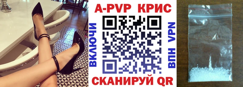 Альфа ПВП крисы CK  Купить где  Кунгур 