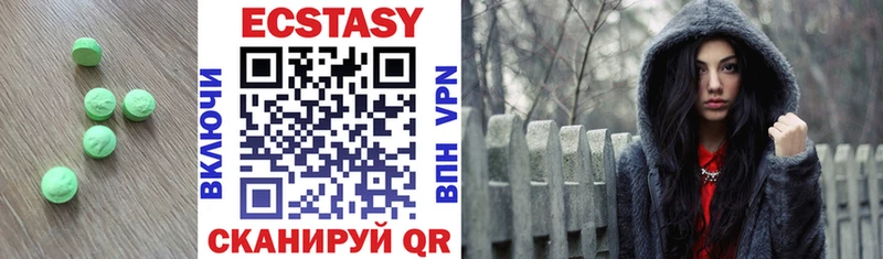 Ecstasy 250 мг Кунгур
