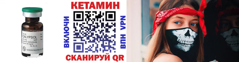 Кетамин VHQ  Купить закладки  Кунгур 