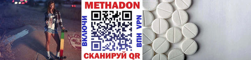 Купить  Кунгур  МЕТАДОН кристалл 
